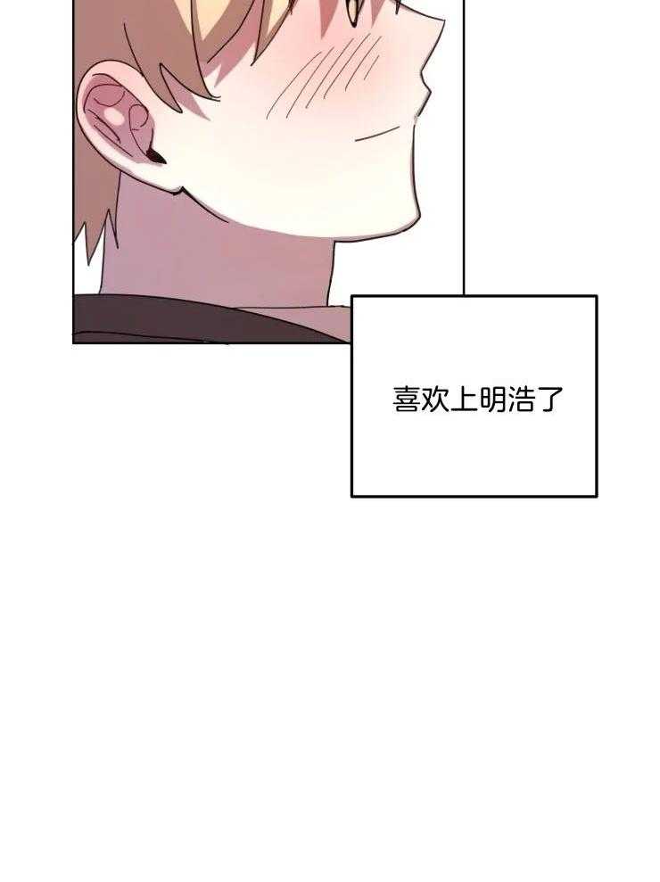 爱豆要找我整容 第34话 第6页