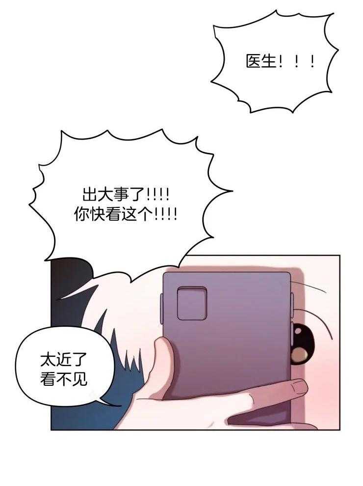 爱豆要找我整容 第34话 第9页