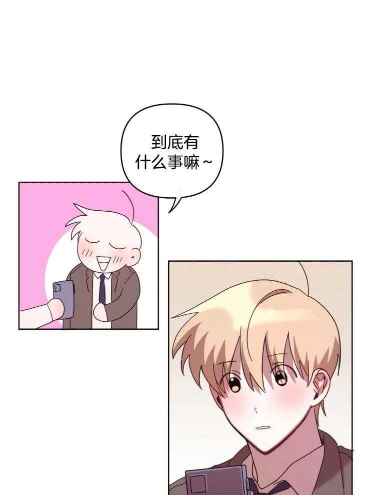 爱豆要找我整容 第34话 第10页