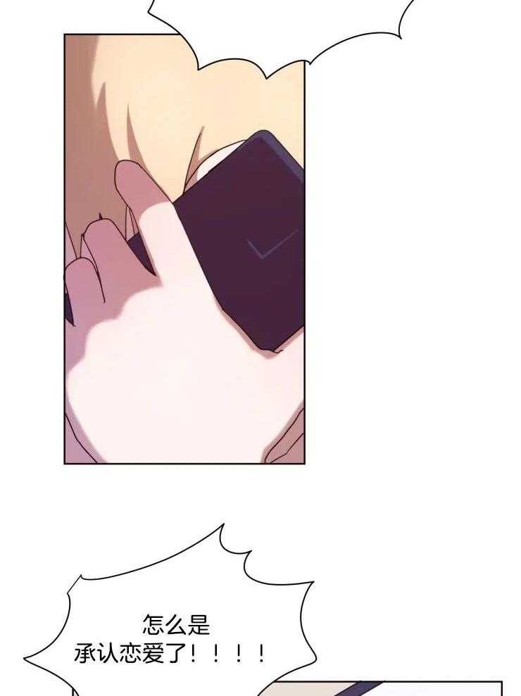 爱豆要找我整容 第34话 第14页