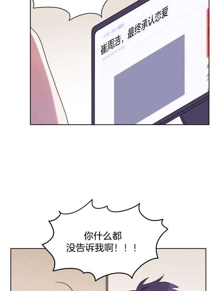 爱豆要找我整容 第34话 第15页