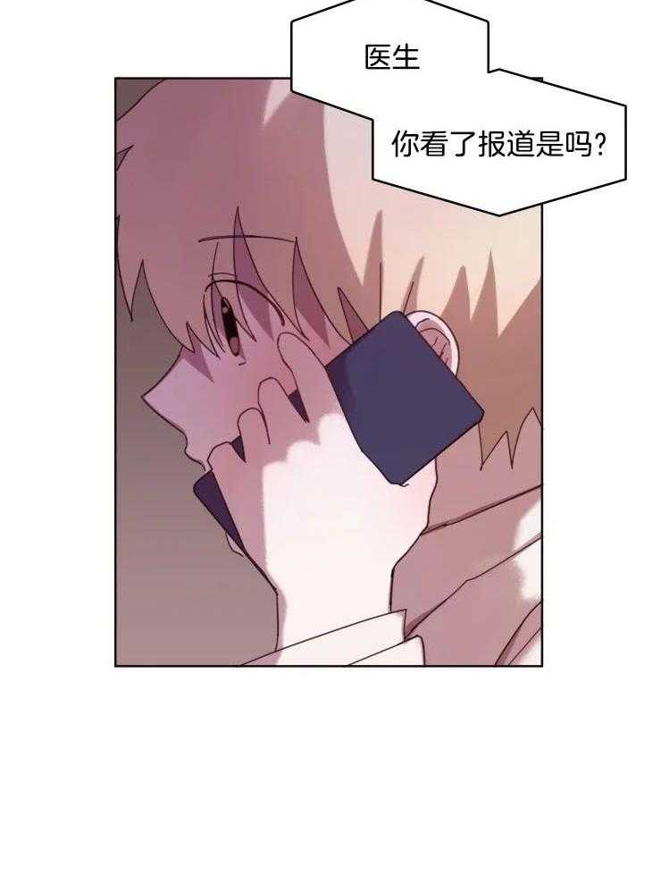 爱豆要找我整容 第34话 第17页