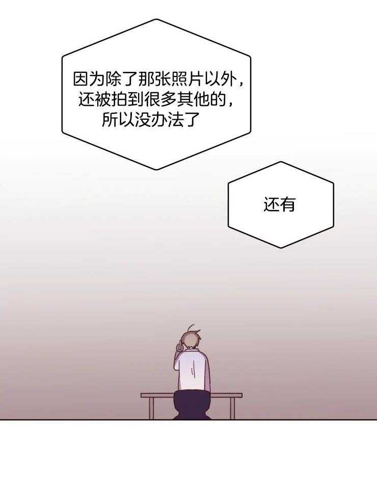 爱豆要找我整容 第34话 第18页