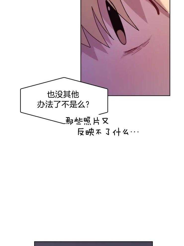 爱豆要找我整容 第34话 第22页