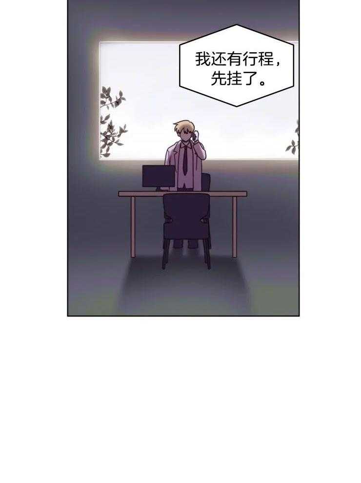 爱豆要找我整容 第34话 第23页