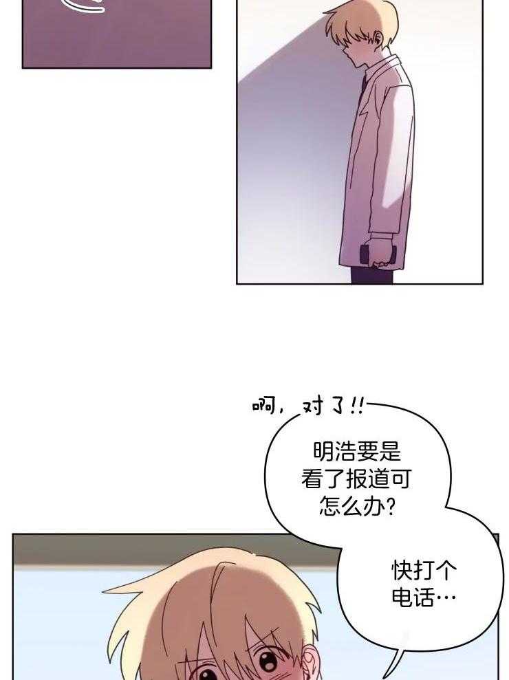 爱豆要找我整容 第34话 第25页