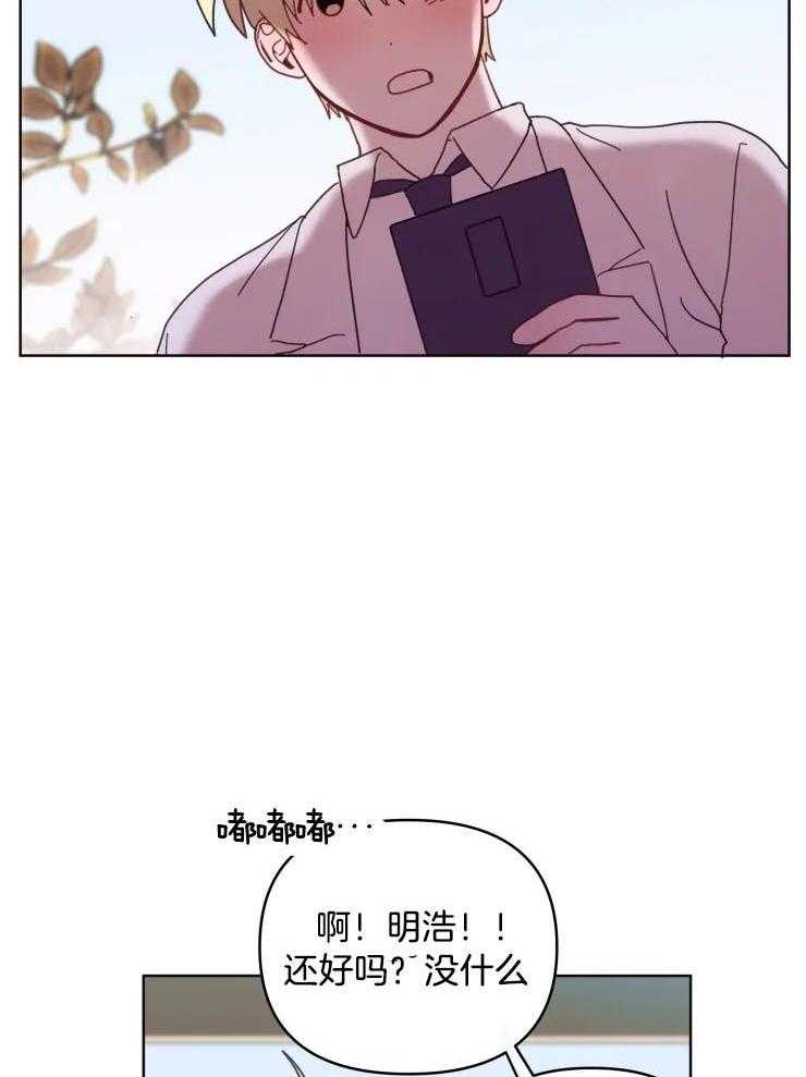 爱豆要找我整容 第34话 第26页