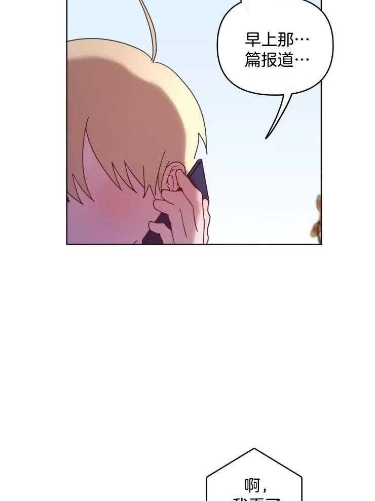 爱豆要找我整容 第34话 第27页