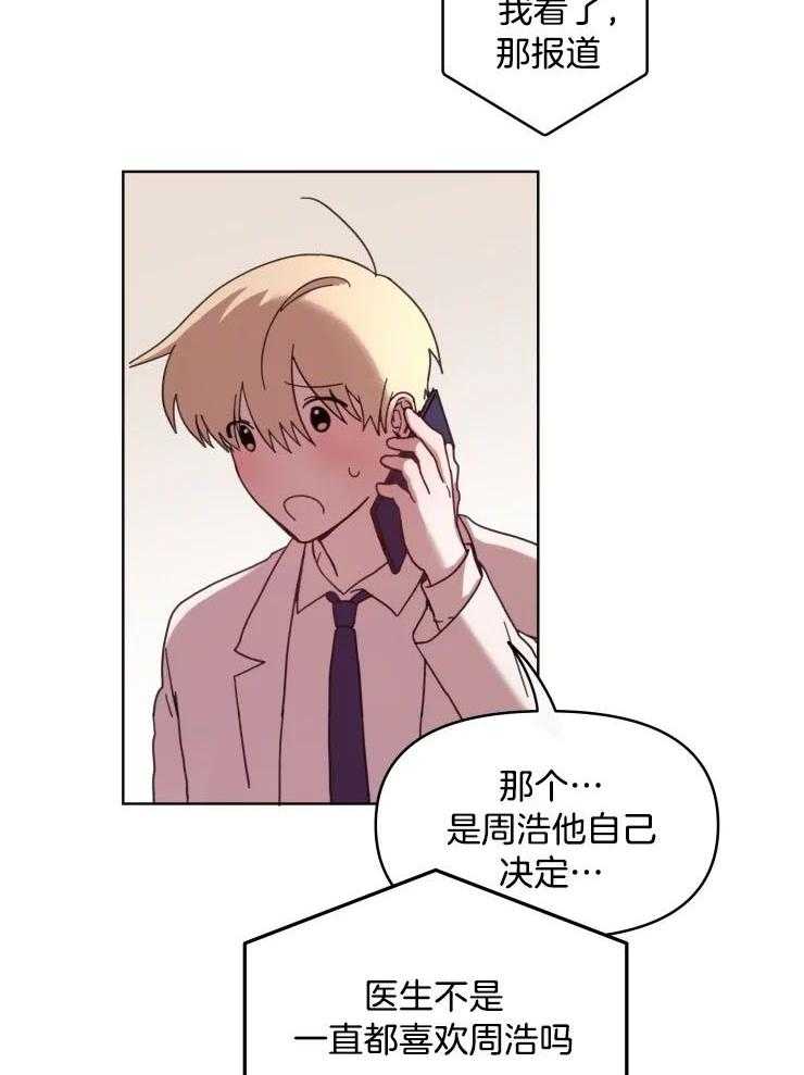 爱豆要找我整容 第34话 第28页