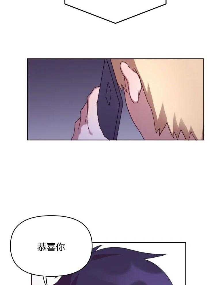 爱豆要找我整容 第34话 第29页