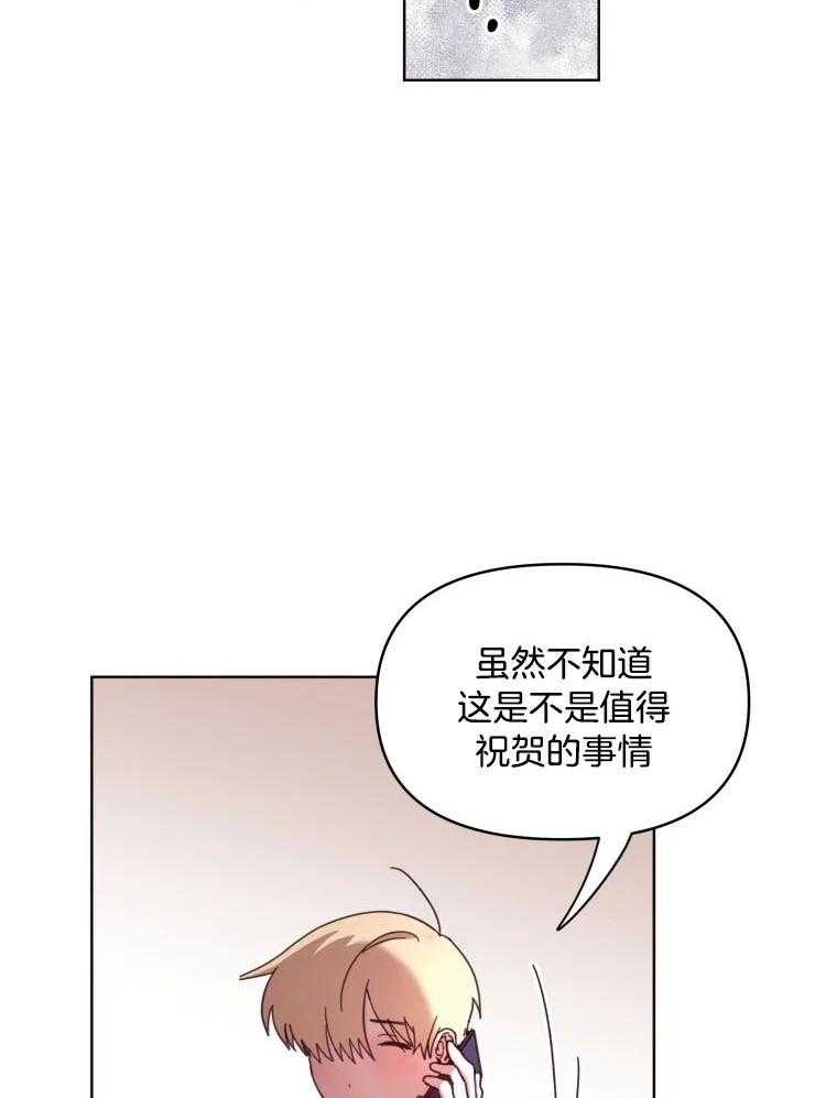 爱豆要找我整容 第35话 第1页