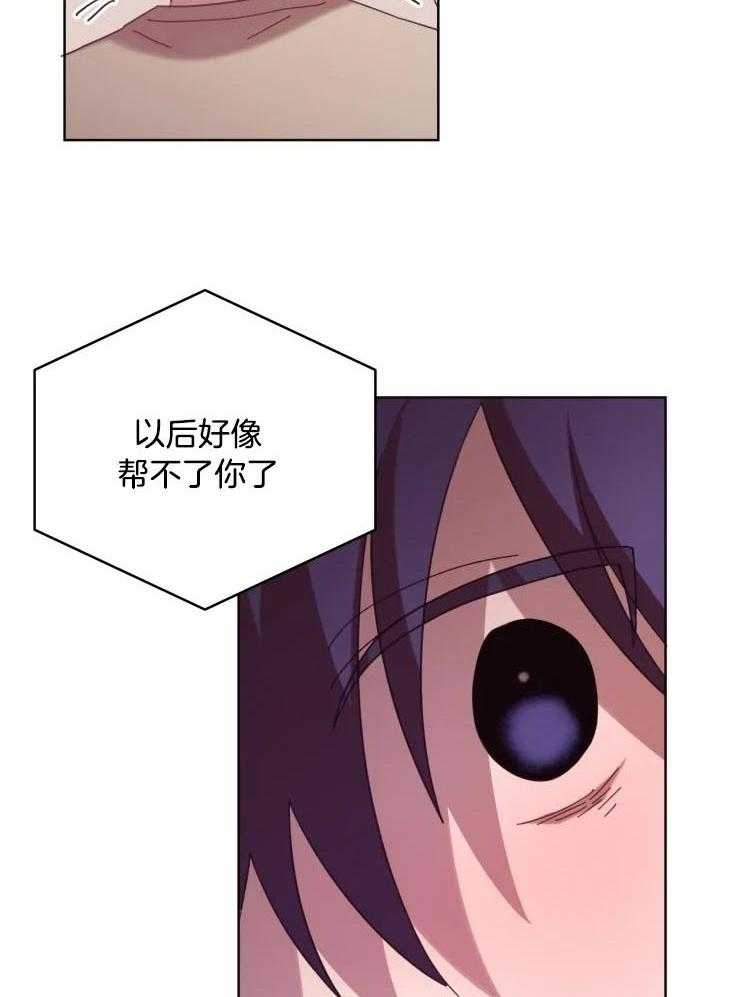 爱豆要找我整容 第35话 第7页