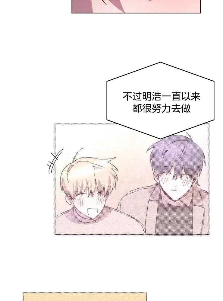 爱豆要找我整容 第35话 第8页