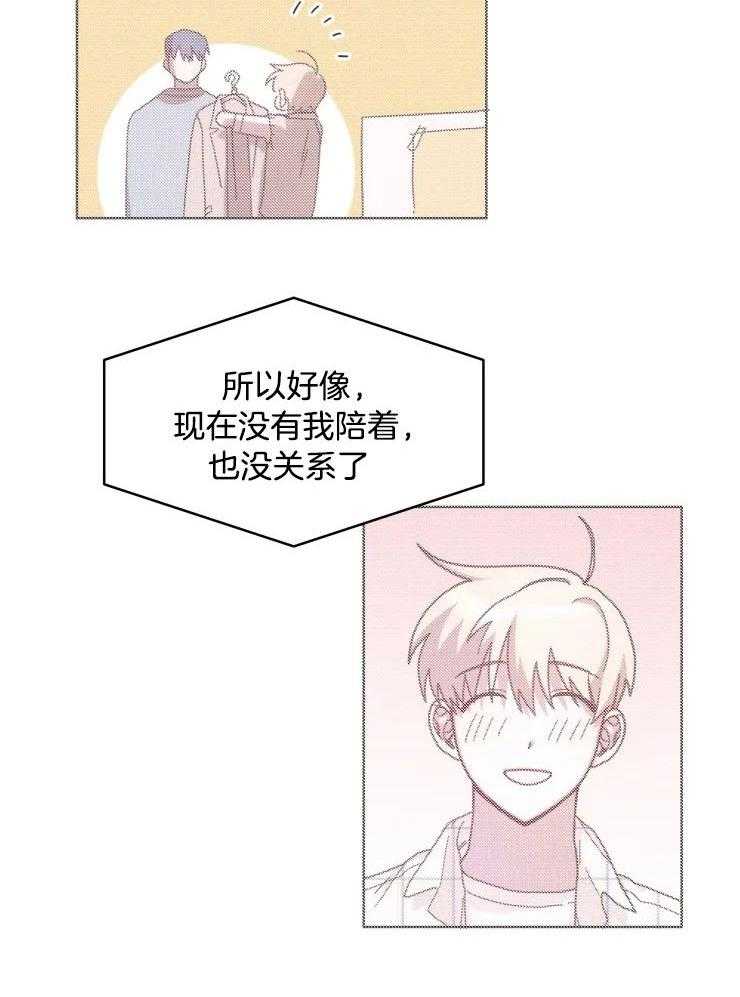 爱豆要找我整容 第35话 第9页