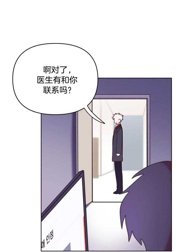 爱豆要找我整容第35话图