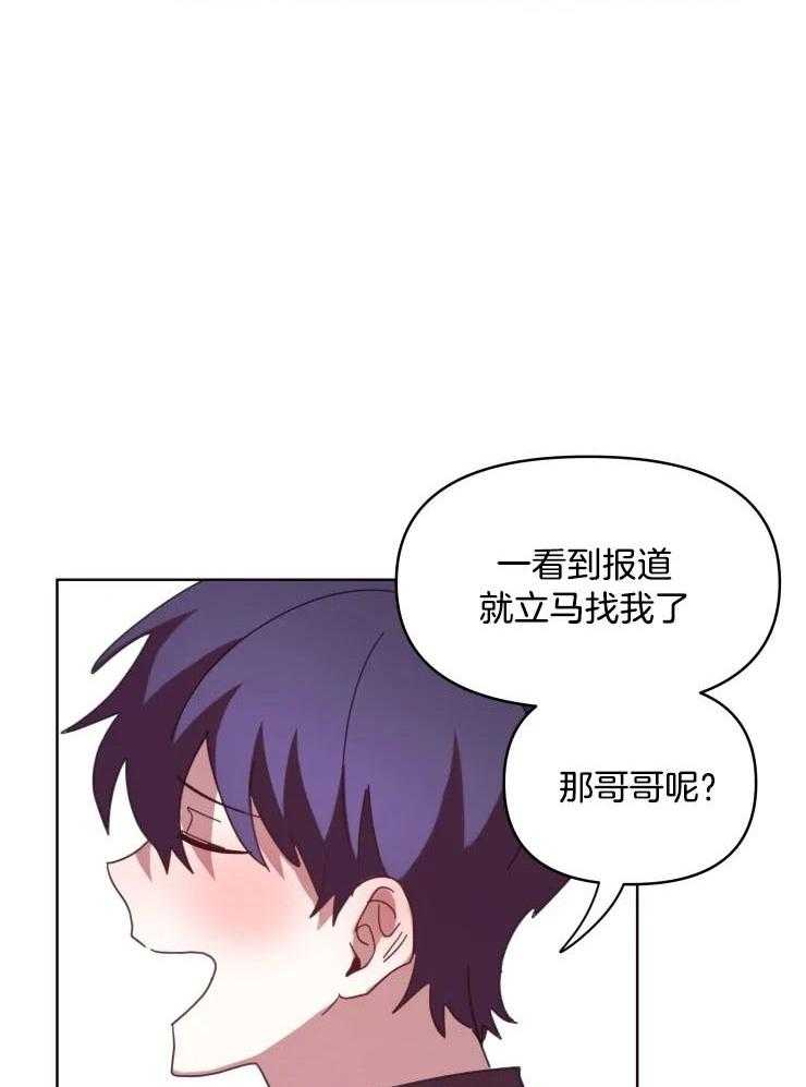 爱豆要找我整容第35话图