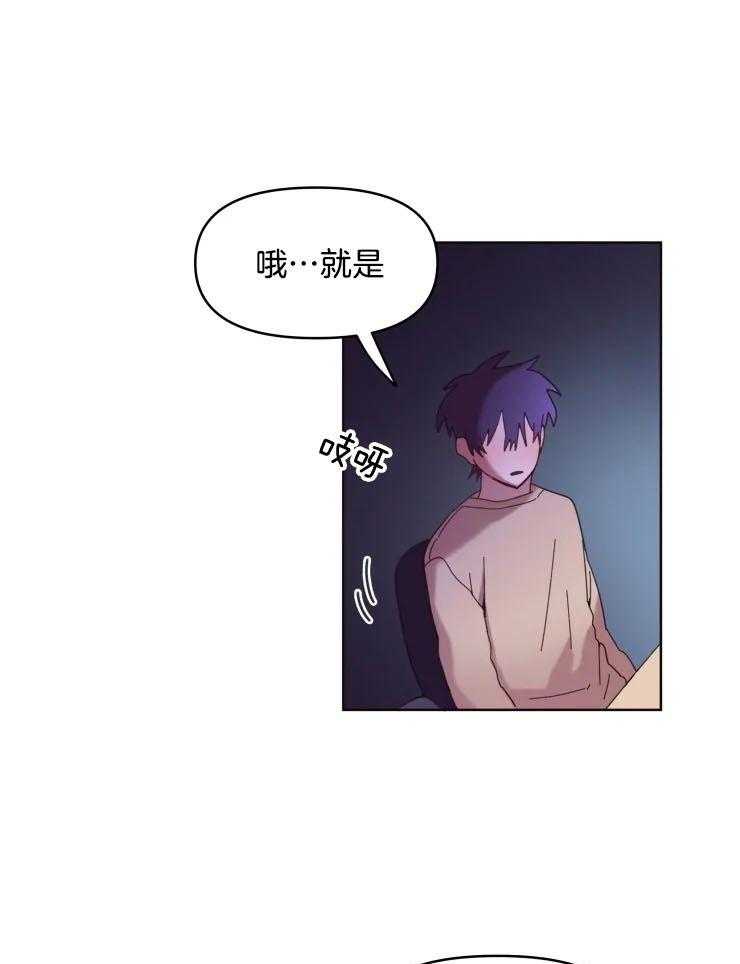 爱豆要找我整容 第36话 第0页