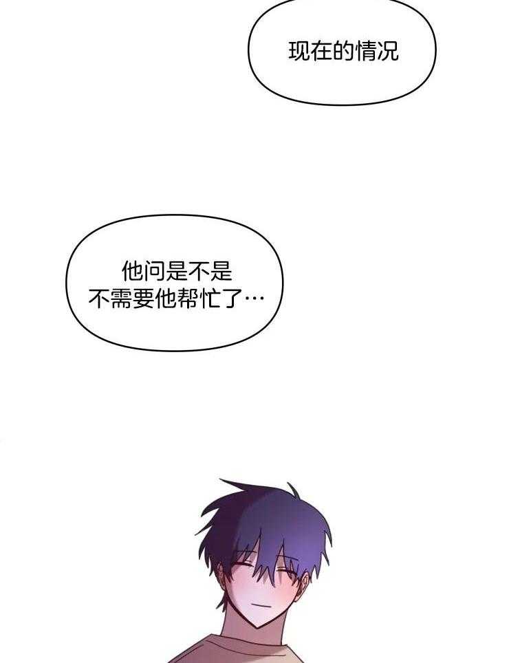 爱豆要找我整容 第36话 第1页