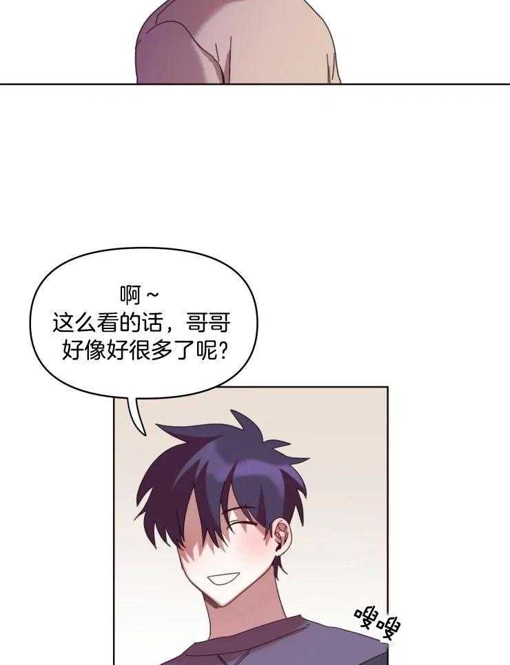 爱豆要找我整容 第36话 第2页