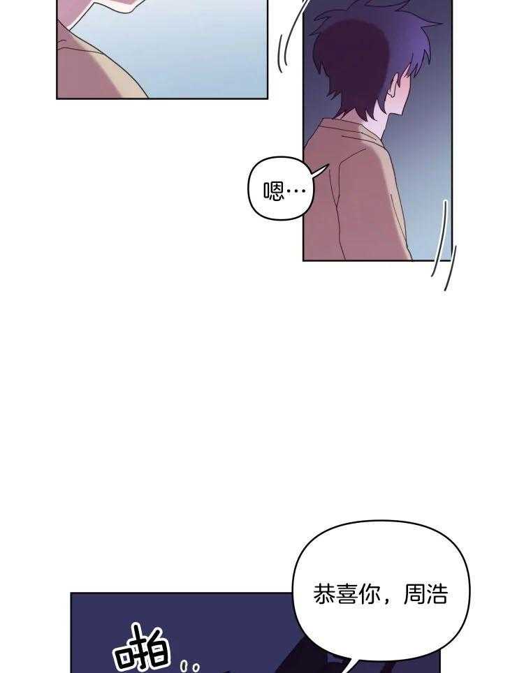 爱豆要找我整容 第36话 第4页