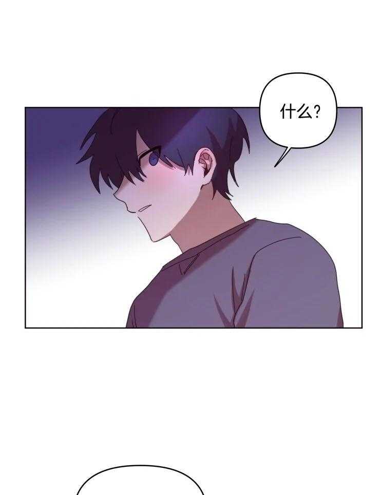 爱豆要找我整容 第36话 第6页