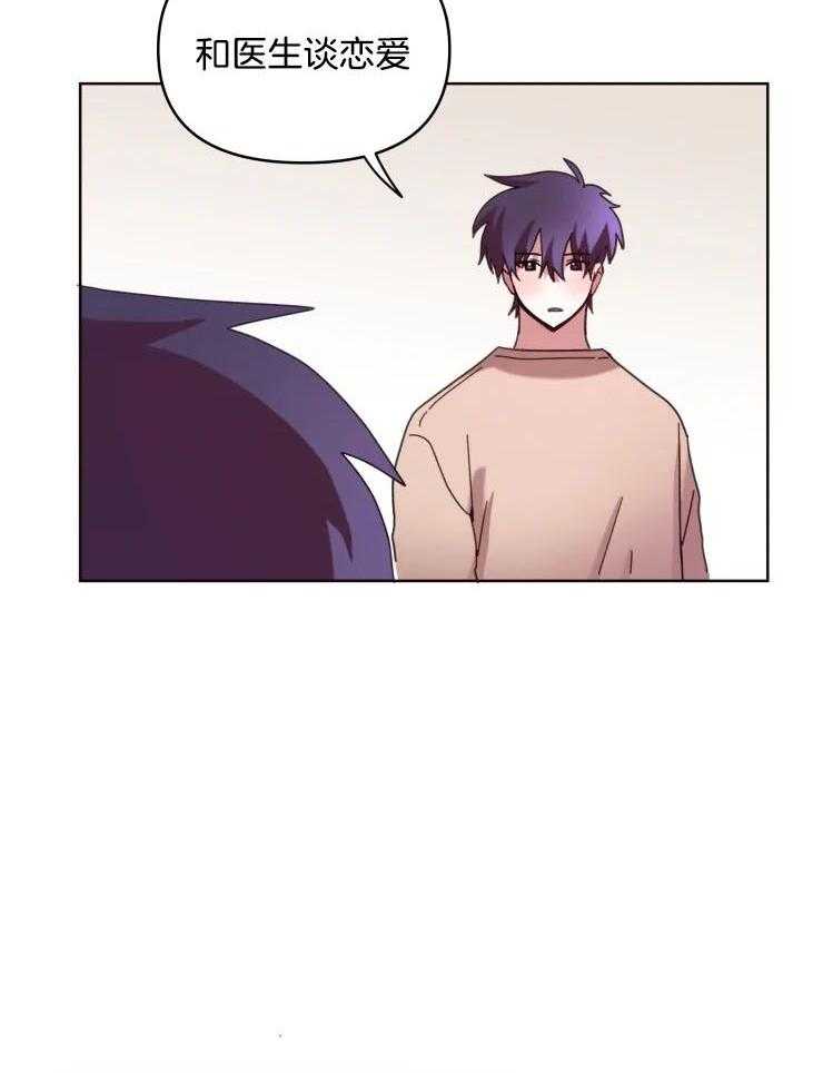 爱豆要找我整容 第36话 第7页