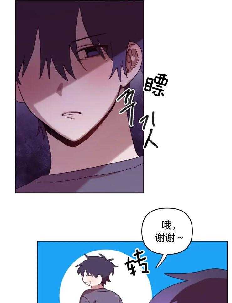 爱豆要找我整容 第36话 第8页