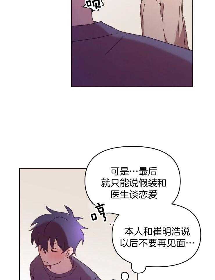 爱豆要找我整容 第36话 第10页