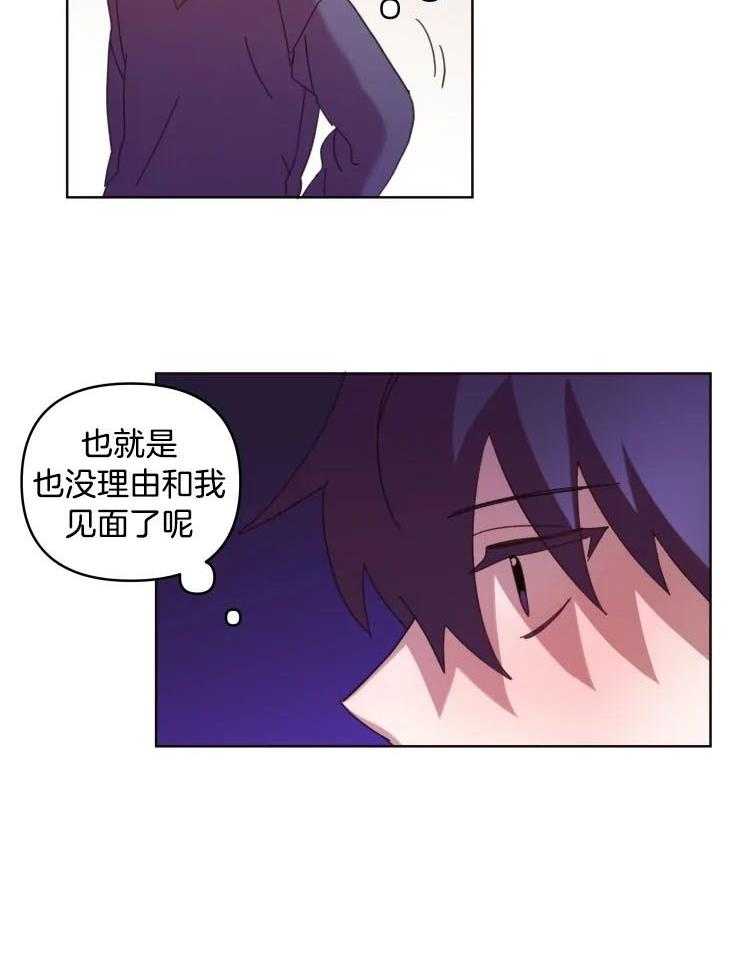 爱豆要找我整容 第36话 第11页