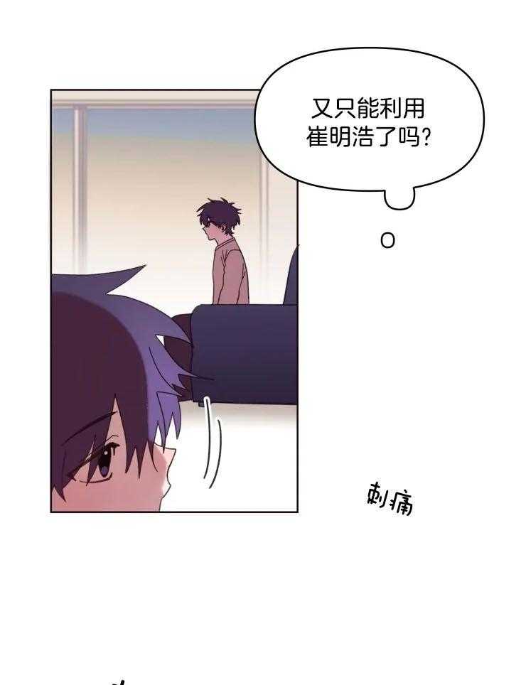 爱豆要找我整容 第36话 第12页