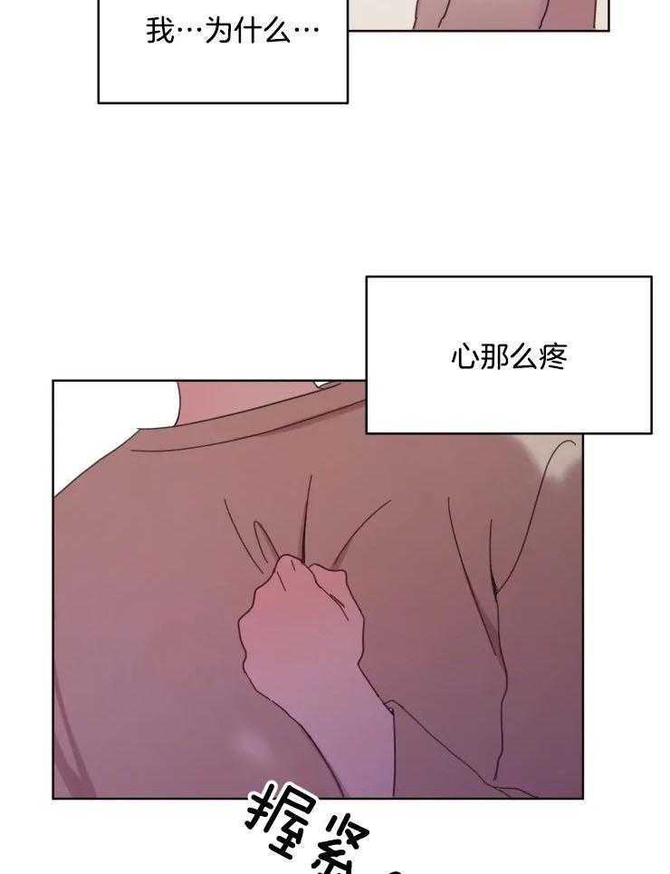 爱豆要找我整容 第36话 第14页