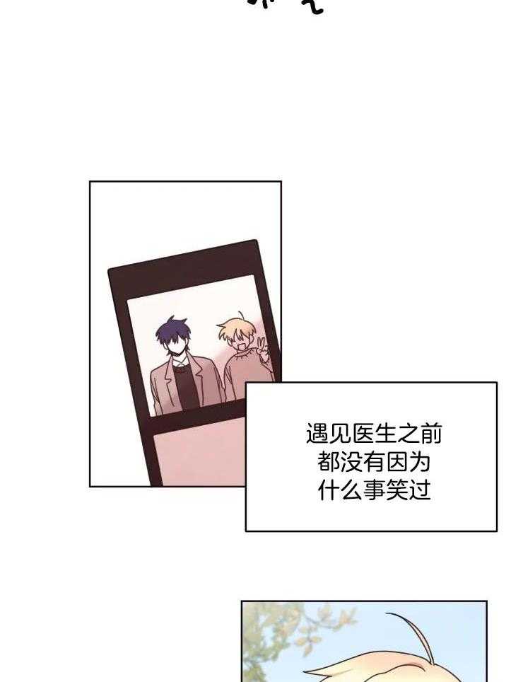 爱豆要找我整容 第36话 第15页