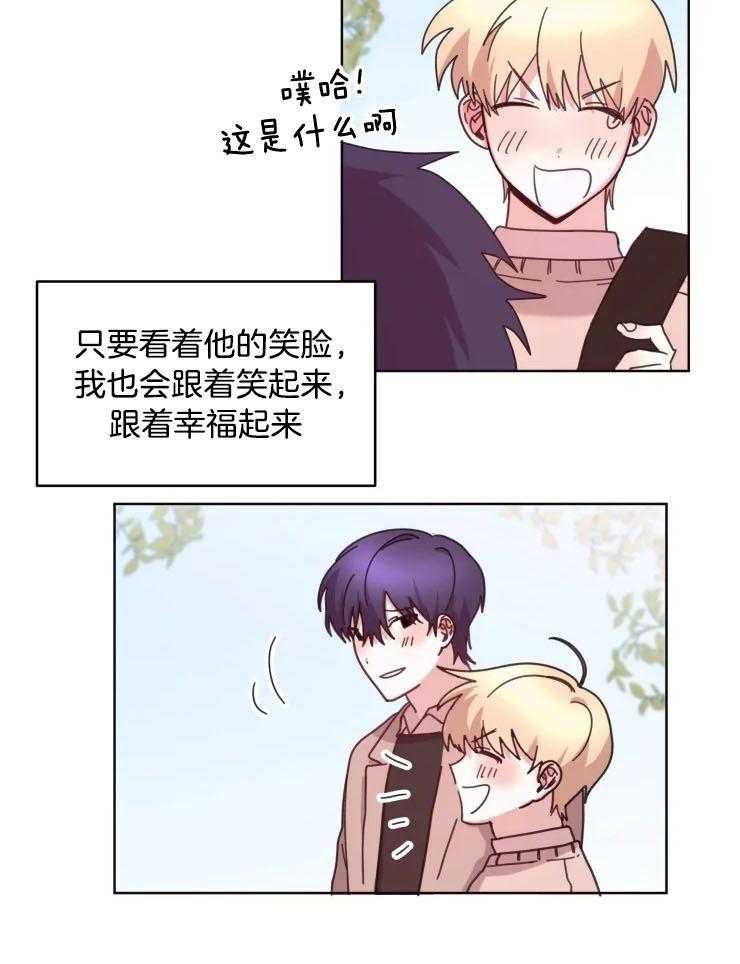 爱豆要找我整容 第36话 第16页