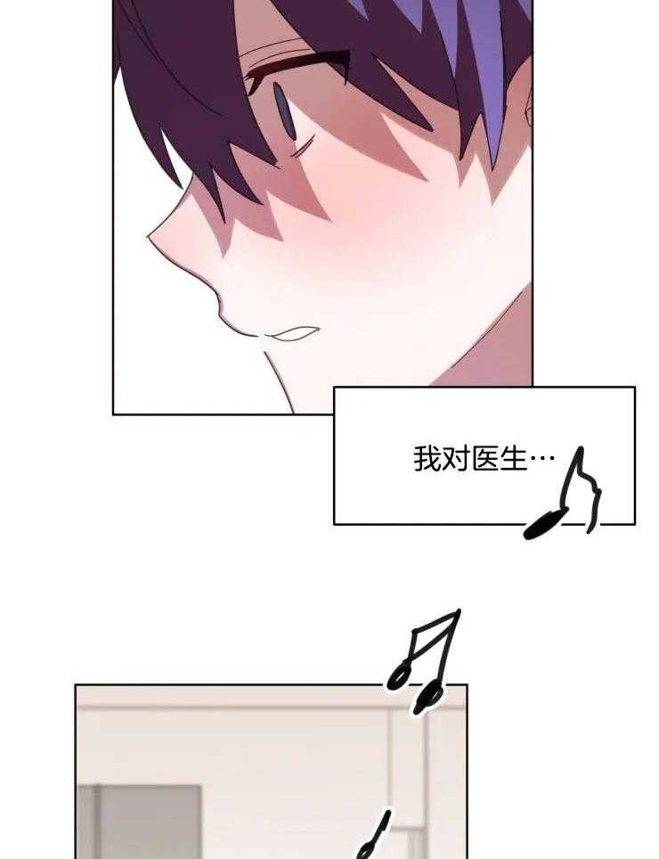 爱豆要找我整容第36话图