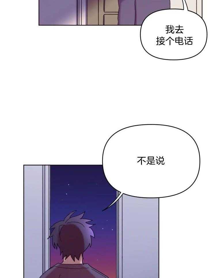 爱豆要找我整容第36话图