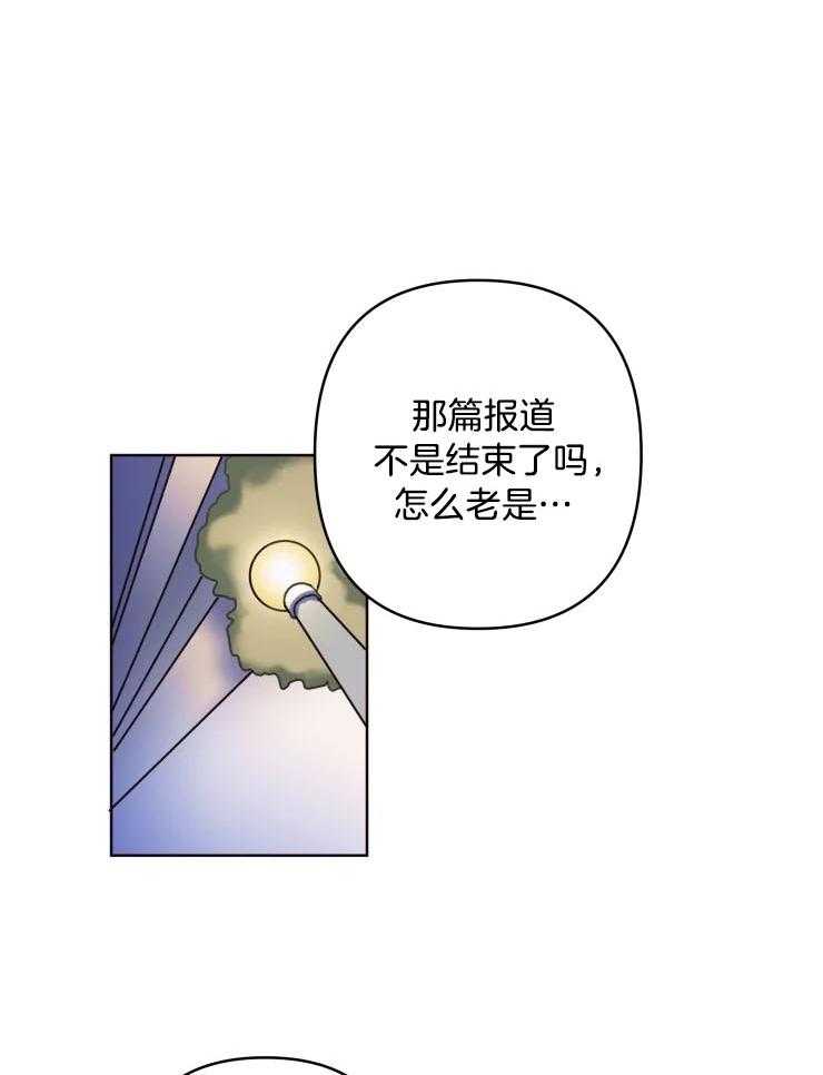 爱豆要找我整容 第37话 第0页