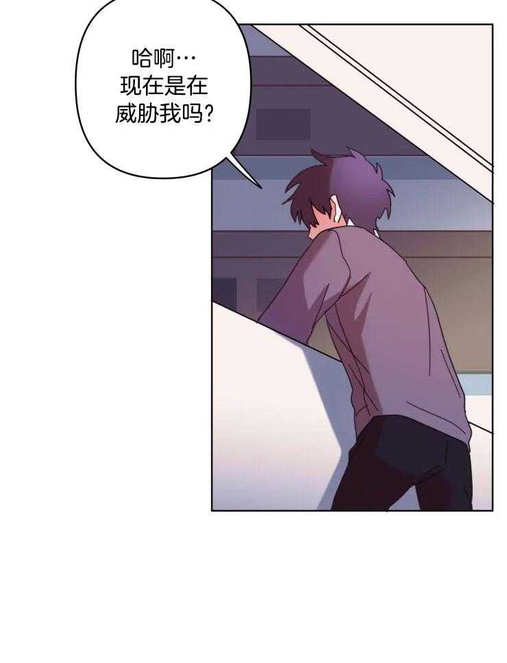 爱豆要找我整容 第37话 第1页