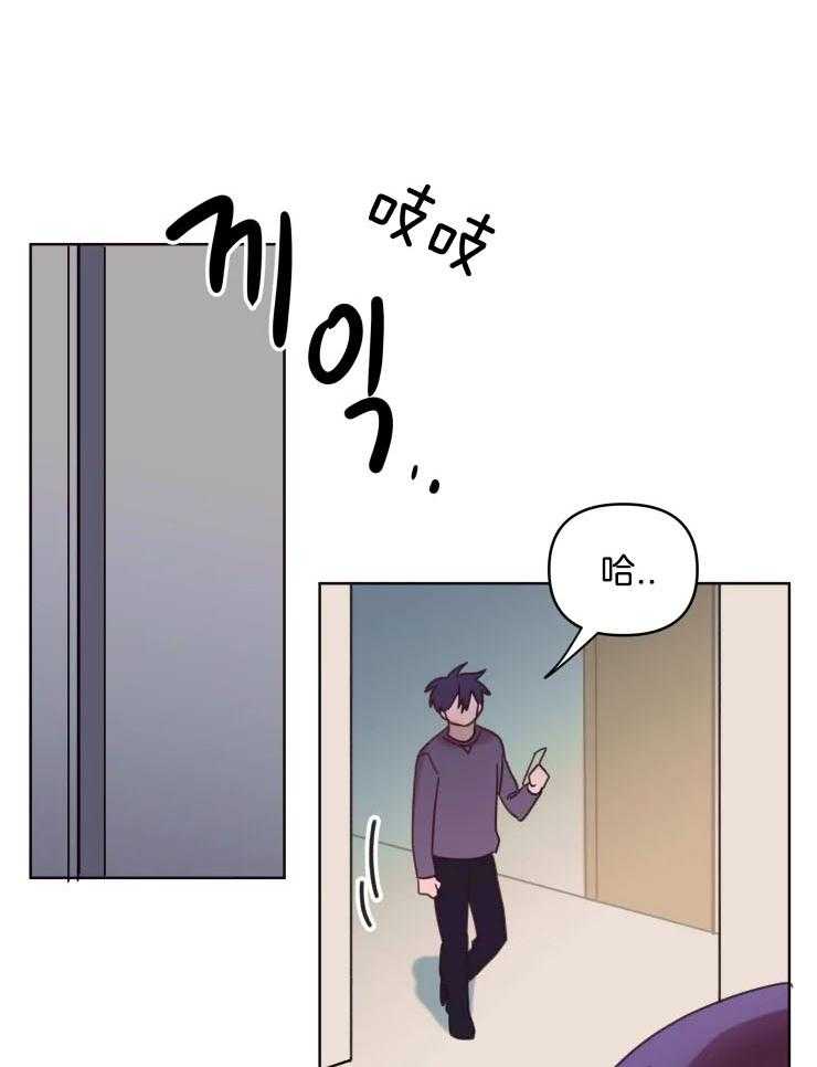 爱豆要找我整容 第37话 第2页