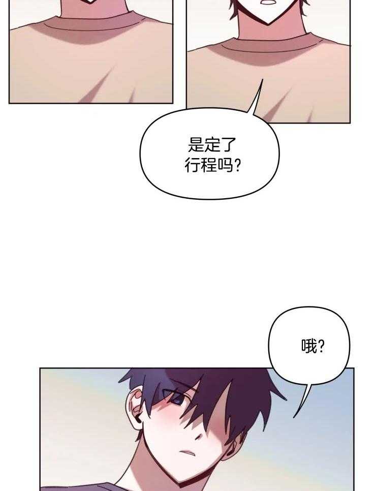 爱豆要找我整容 第37话 第4页