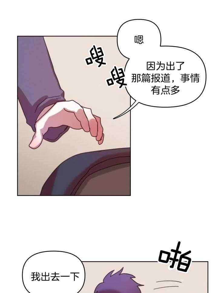 爱豆要找我整容第37话图