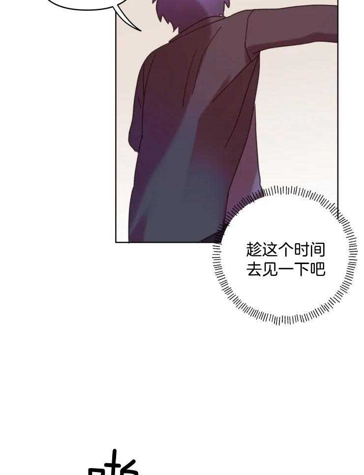 爱豆要找我整容 第37话 第7页