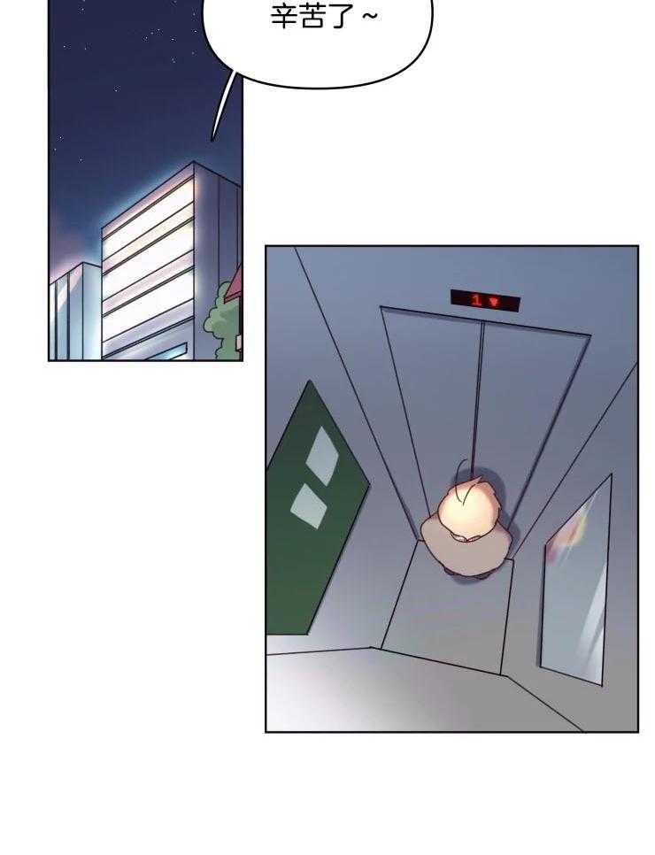 爱豆要找我整容 第37话 第11页