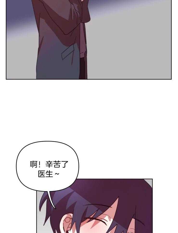 爱豆要找我整容 第37话 第15页