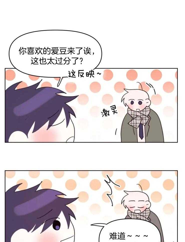 爱豆要找我整容第37话图