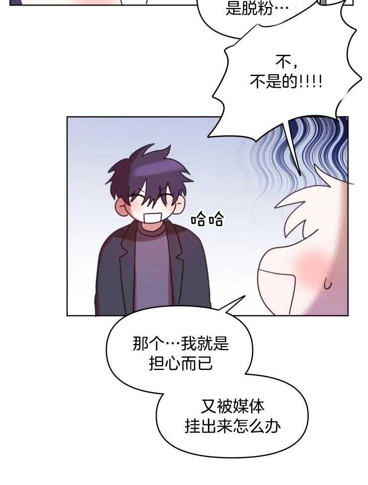 爱豆要找我整容第37话图