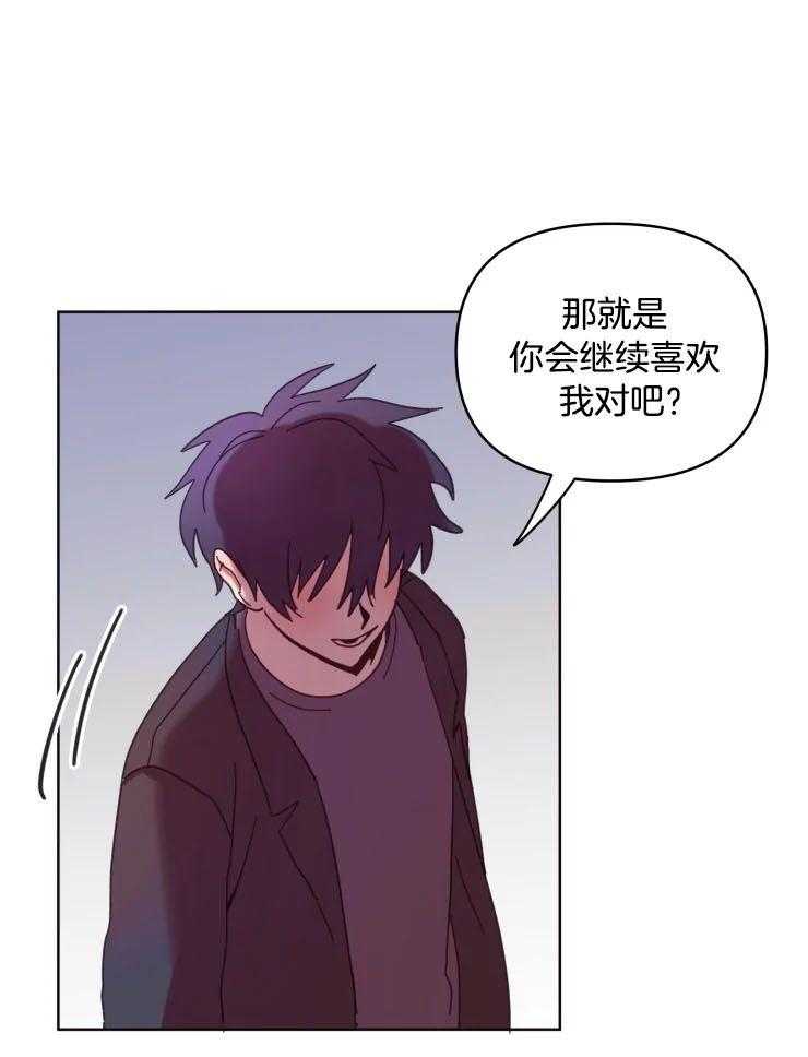 爱豆要找我整容第37话图