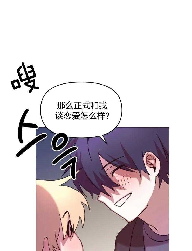 爱豆要找我整容第37话图