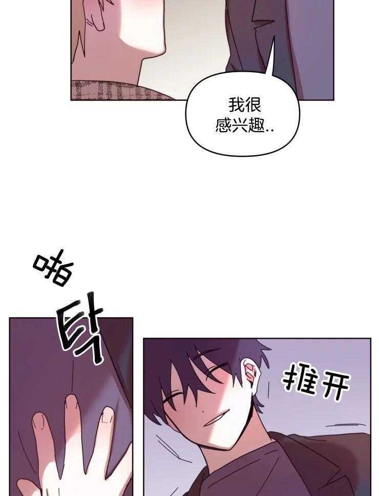 爱豆要找我整容第37话图