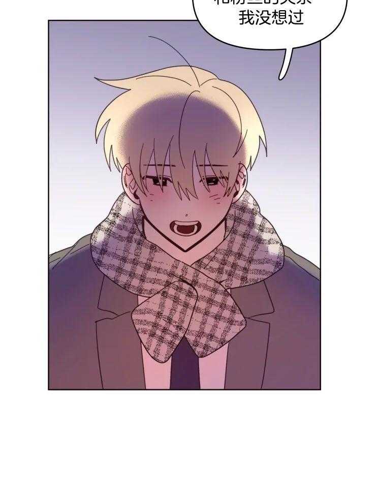 爱豆要找我整容第37话图