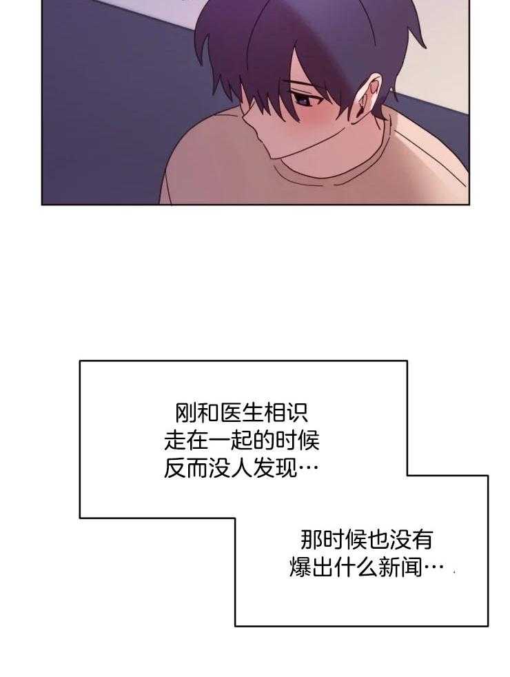 爱豆要找我整容 第38话 第1页